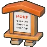 牌子