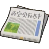報紙